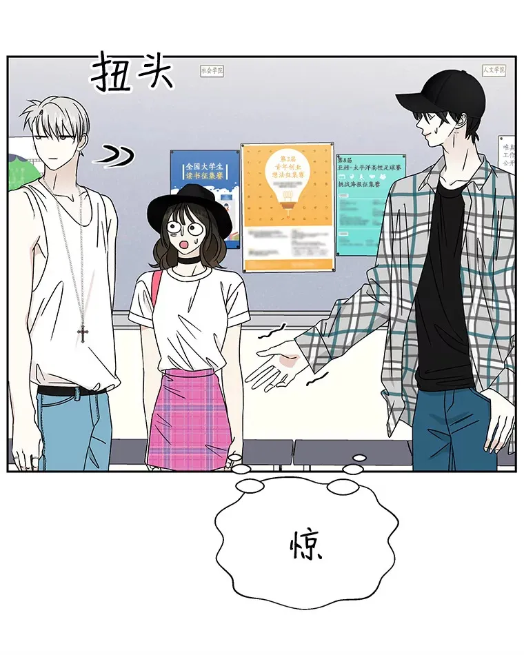 41.他是人？还是吸血鬼？ 第8页