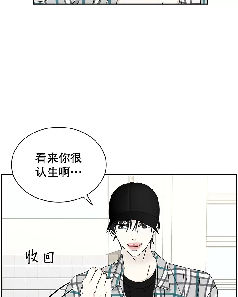 41.他是人？还是吸血鬼？ 第10页