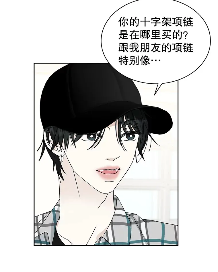 41.他是人？还是吸血鬼？ 第13页