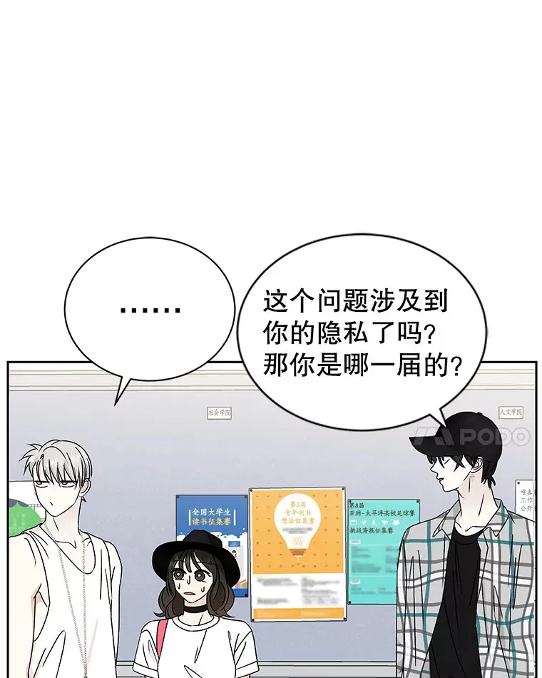 41.他是人？还是吸血鬼？ 第14页