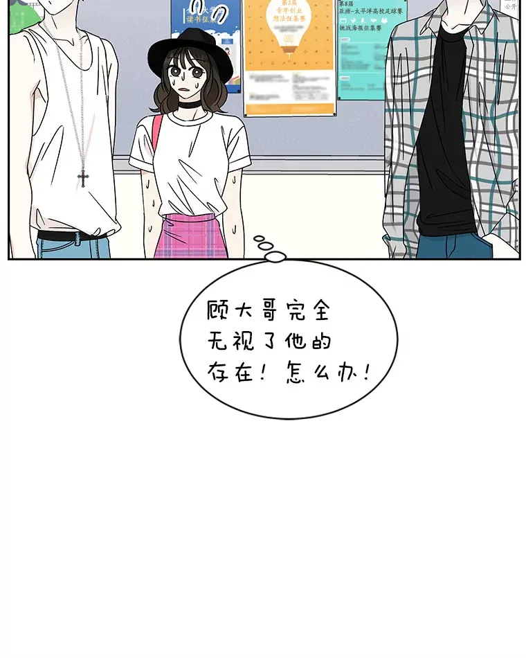 41.他是人？还是吸血鬼？ 第16页