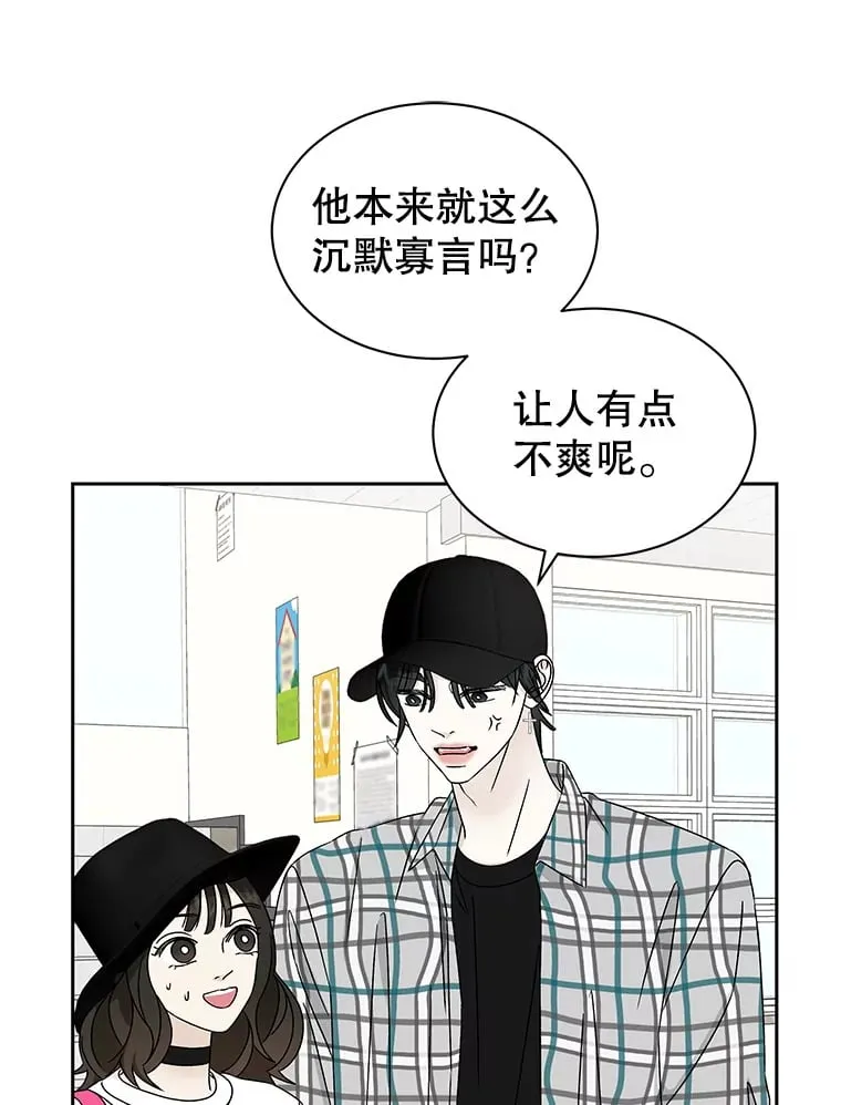 41.他是人？还是吸血鬼？ 第17页