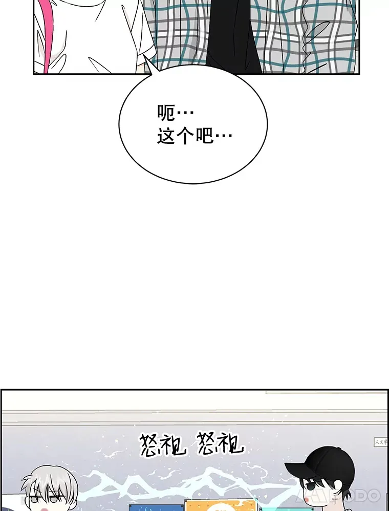 41.他是人？还是吸血鬼？ 第18页