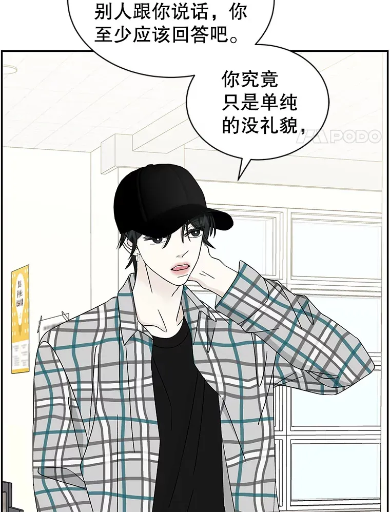 41.他是人？还是吸血鬼？ 第21页