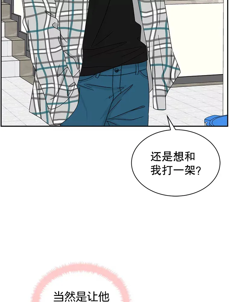 41.他是人？还是吸血鬼？ 第22页