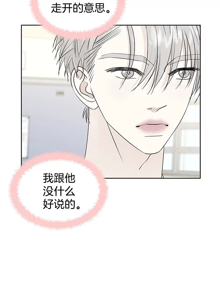 41.他是人？还是吸血鬼？ 第23页