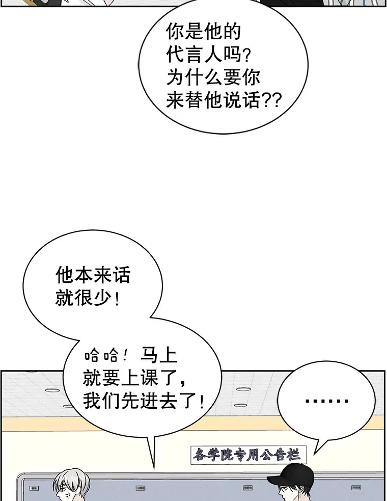 41.他是人？还是吸血鬼？ 第25页