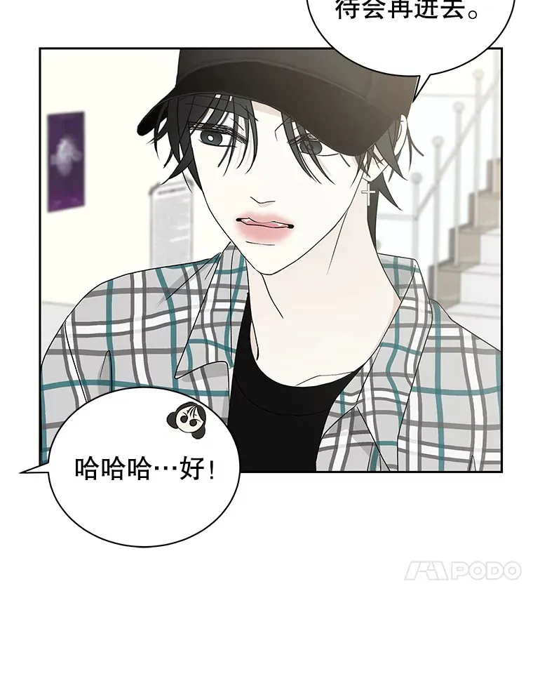 41.他是人？还是吸血鬼？ 第27页