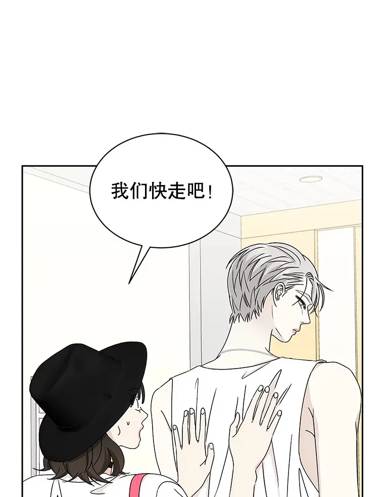 41.他是人？还是吸血鬼？ 第28页