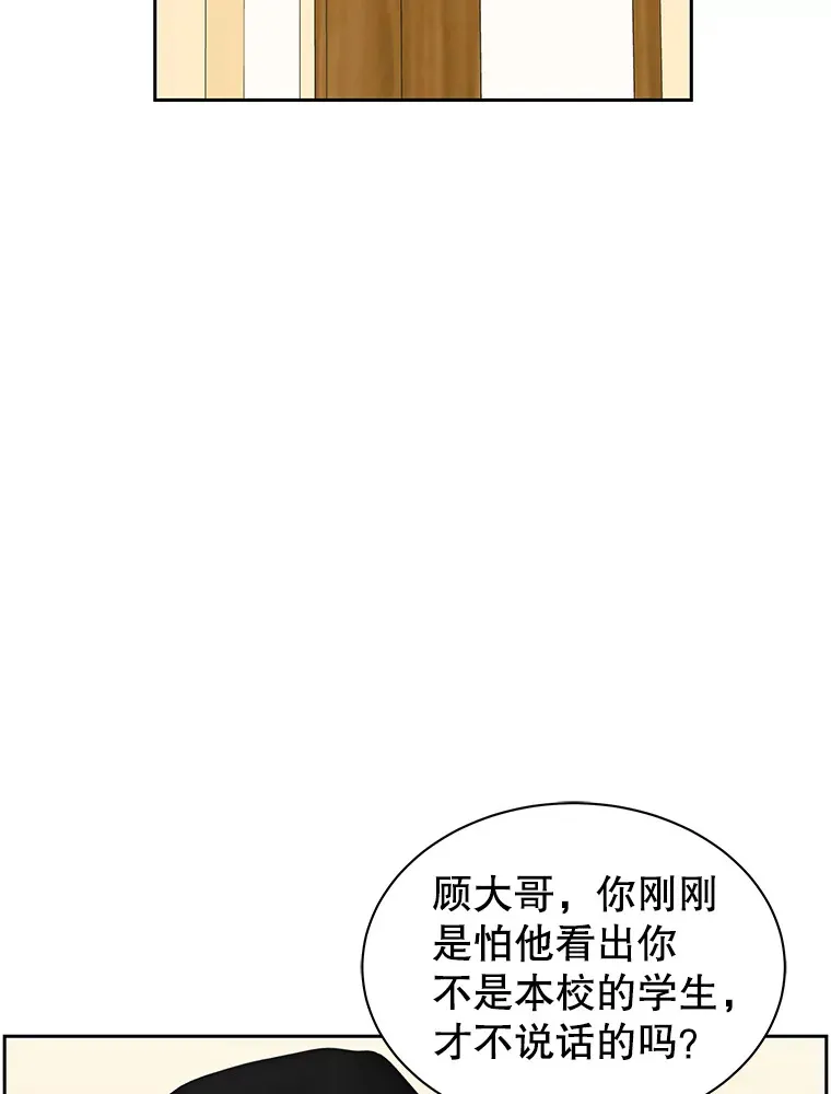 41.他是人？还是吸血鬼？ 第37页