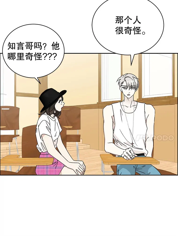 41.他是人？还是吸血鬼？ 第39页