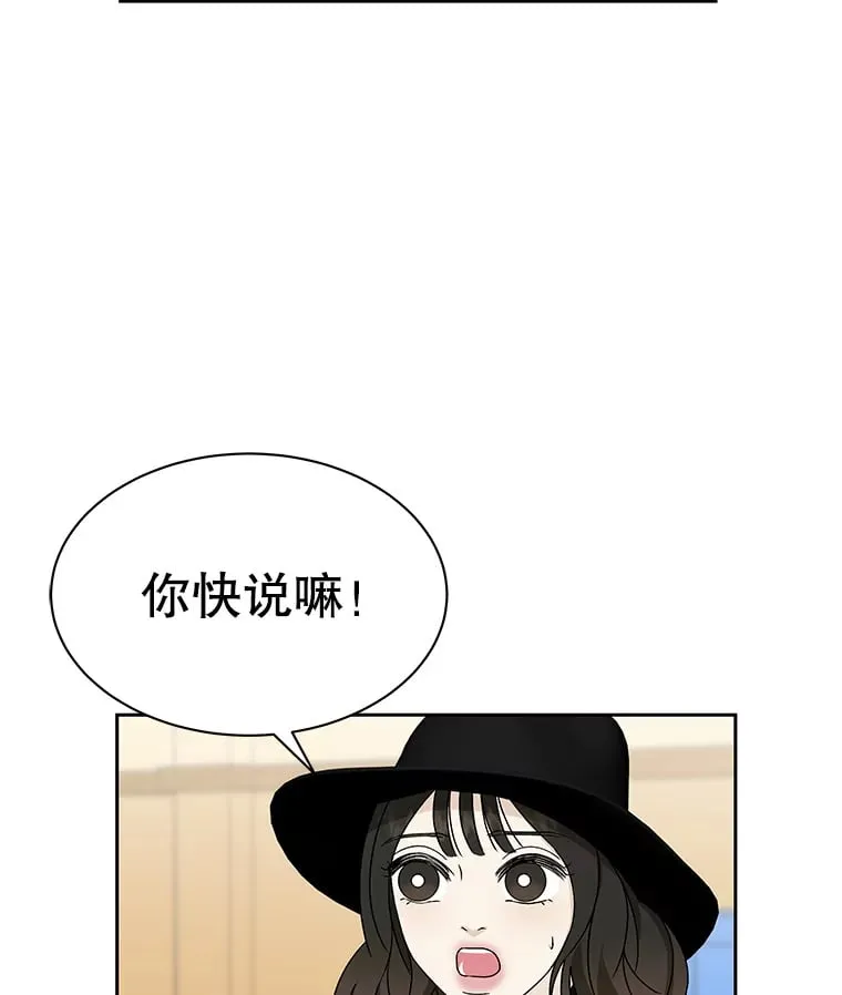 41.他是人？还是吸血鬼？ 第41页
