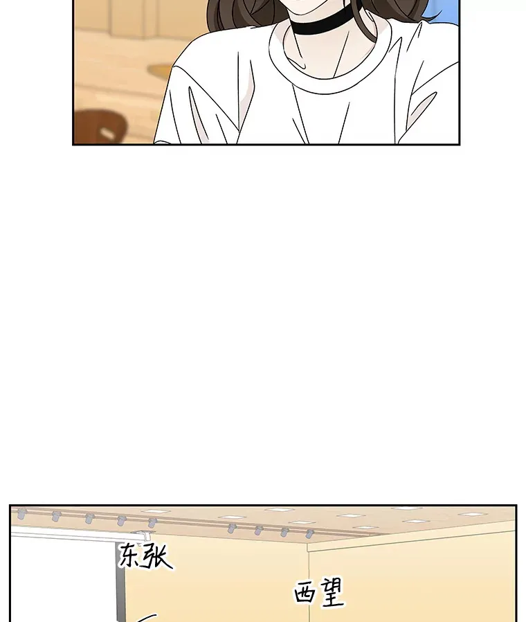 41.他是人？还是吸血鬼？ 第42页