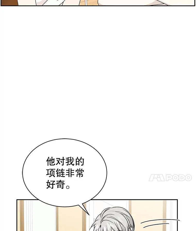 41.他是人？还是吸血鬼？ 第46页