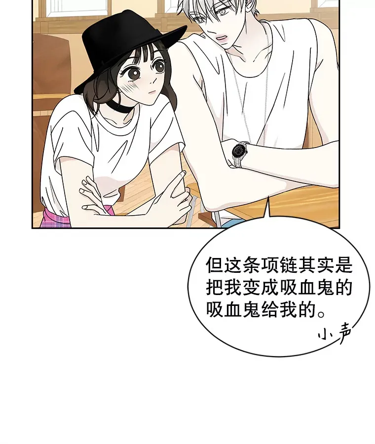 41.他是人？还是吸血鬼？ 第47页