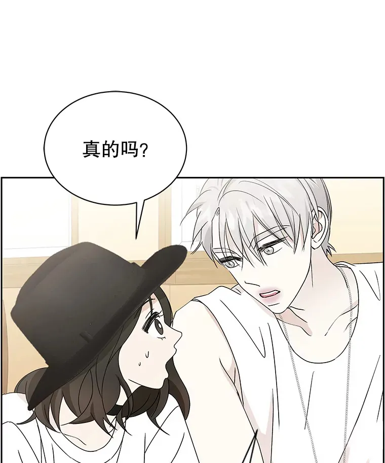 41.他是人？还是吸血鬼？ 第48页