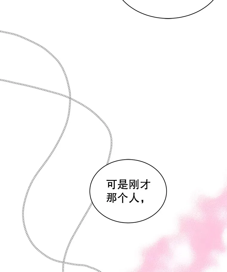 41.他是人？还是吸血鬼？ 第51页