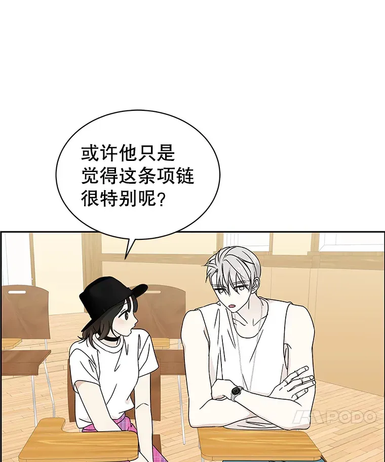 41.他是人？还是吸血鬼？ 第53页