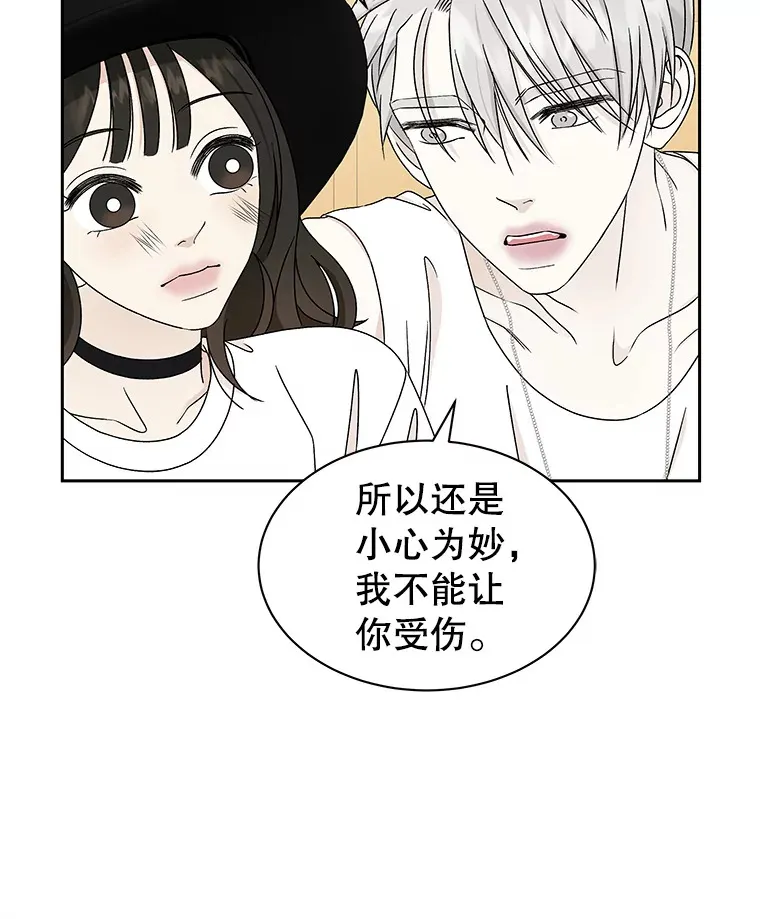 41.他是人？还是吸血鬼？ 第55页
