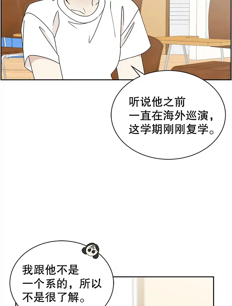 41.他是人？还是吸血鬼？ 第59页