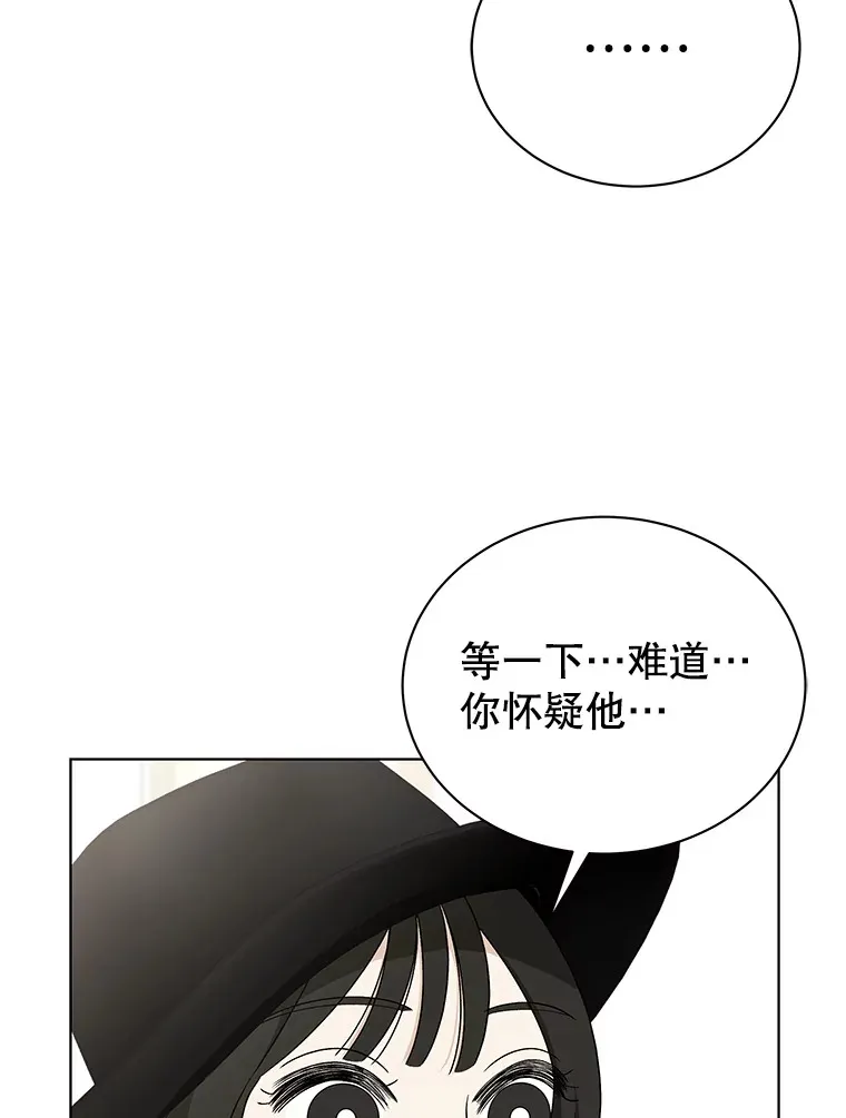 41.他是人？还是吸血鬼？ 第61页