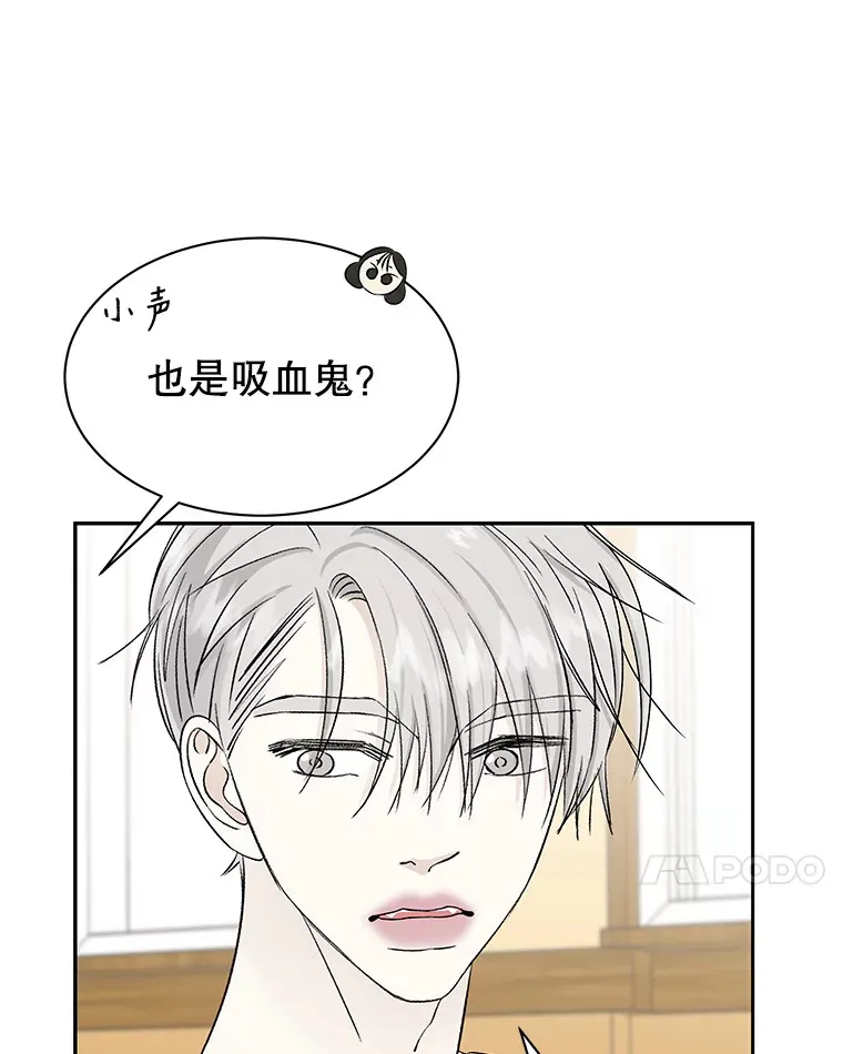 41.他是人？还是吸血鬼？ 第63页