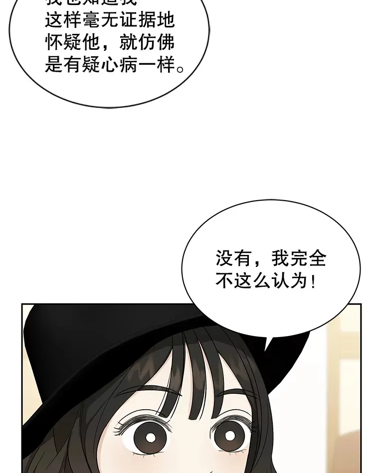 41.他是人？还是吸血鬼？ 第68页