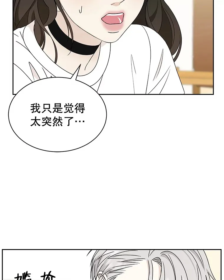 41.他是人？还是吸血鬼？ 第69页