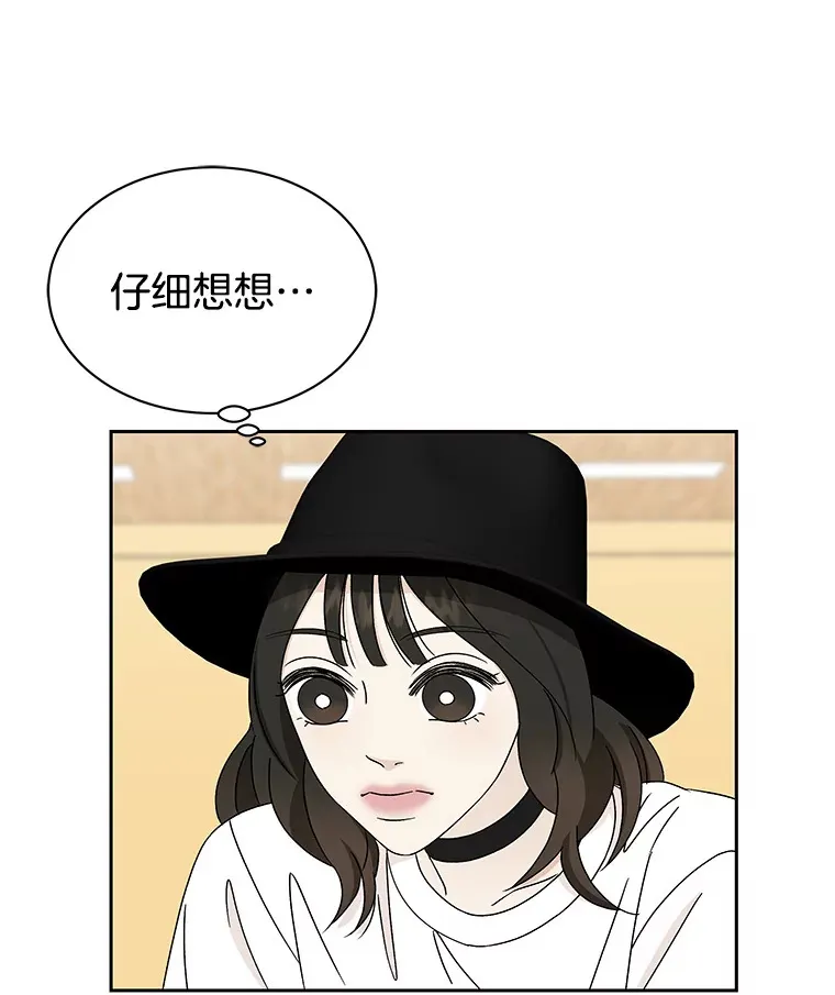 41.他是人？还是吸血鬼？ 第71页