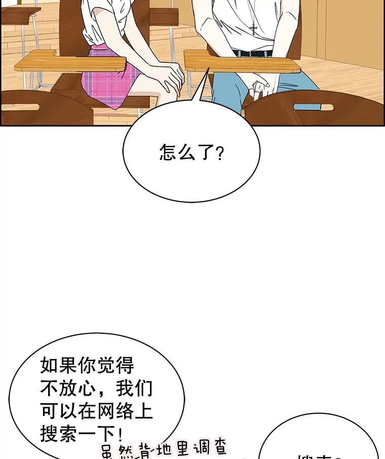 41.他是人？还是吸血鬼？ 第73页