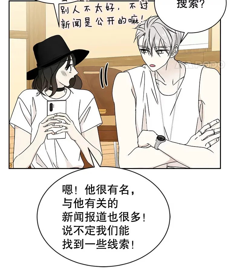 41.他是人？还是吸血鬼？ 第74页