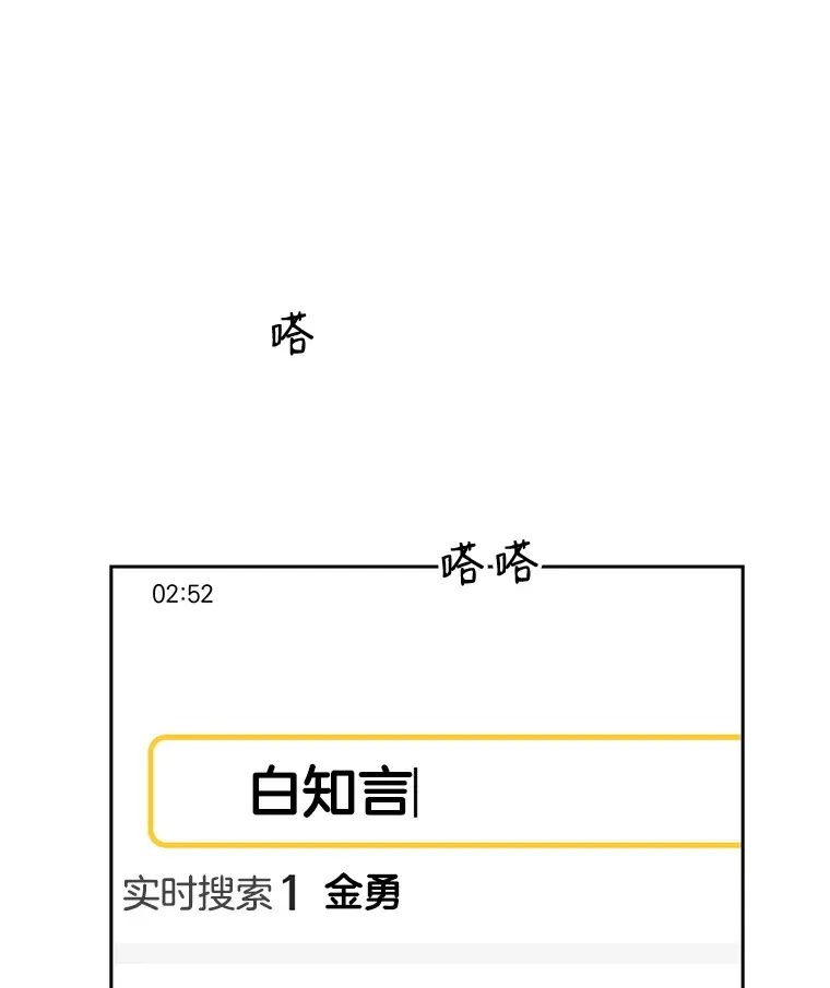 41.他是人？还是吸血鬼？ 第75页