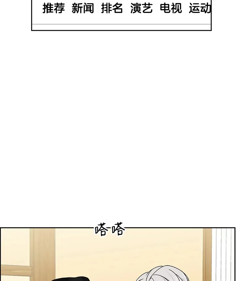 41.他是人？还是吸血鬼？ 第76页