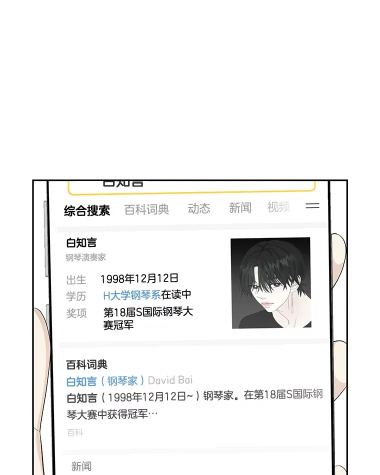 41.他是人？还是吸血鬼？ 第78页