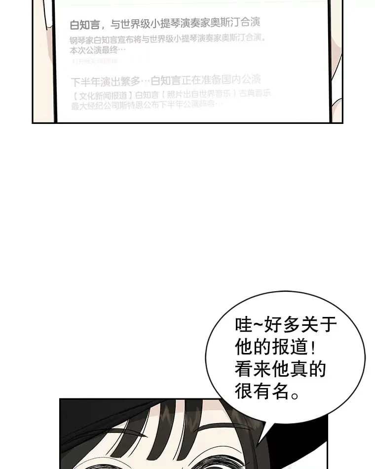 41.他是人？还是吸血鬼？ 第79页