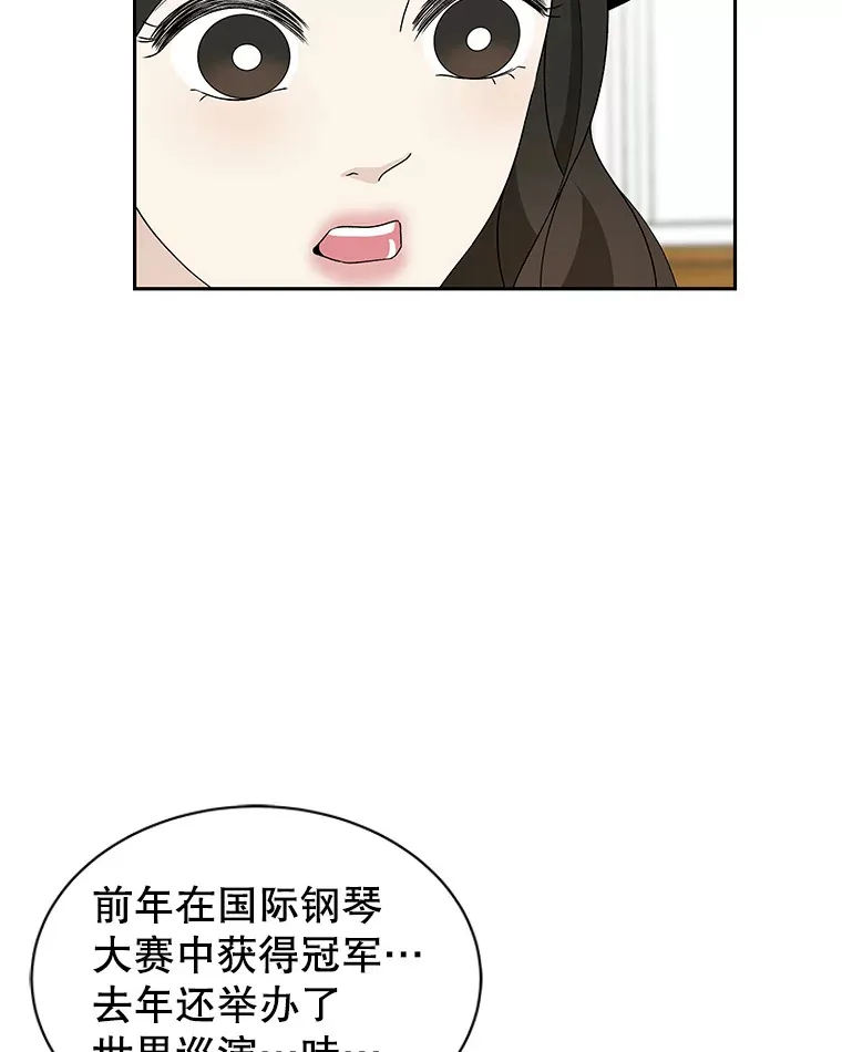 41.他是人？还是吸血鬼？ 第80页