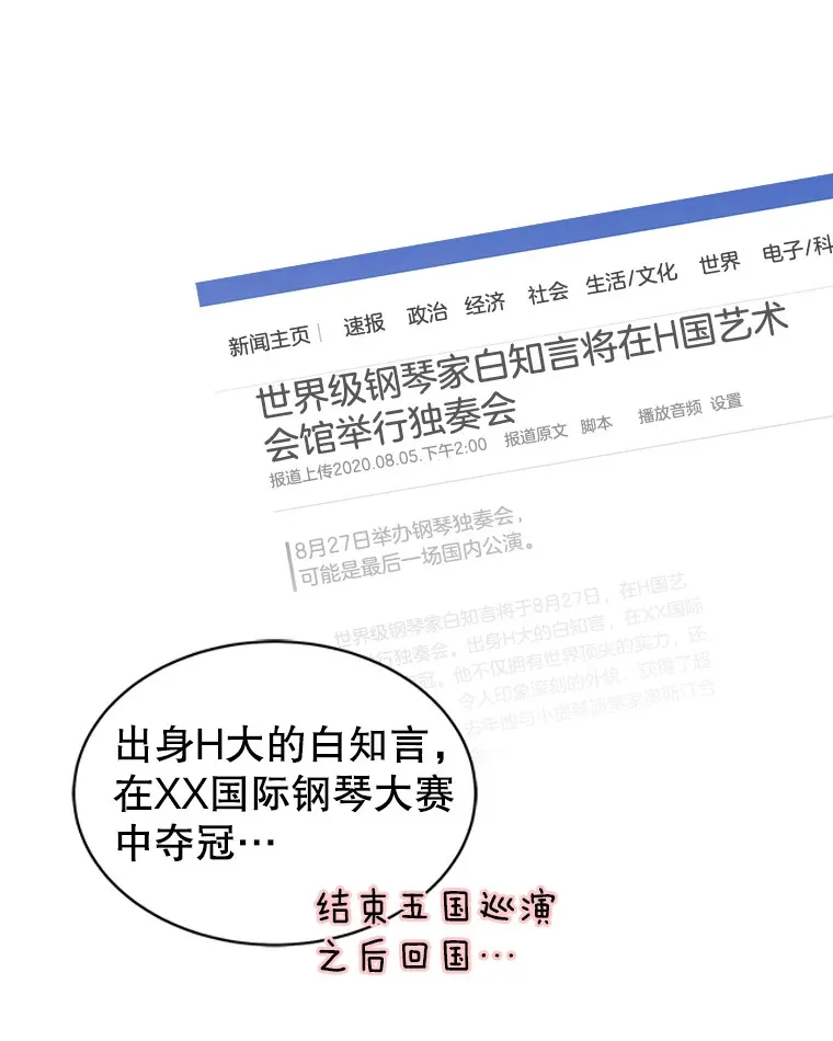 41.他是人？还是吸血鬼？ 第82页