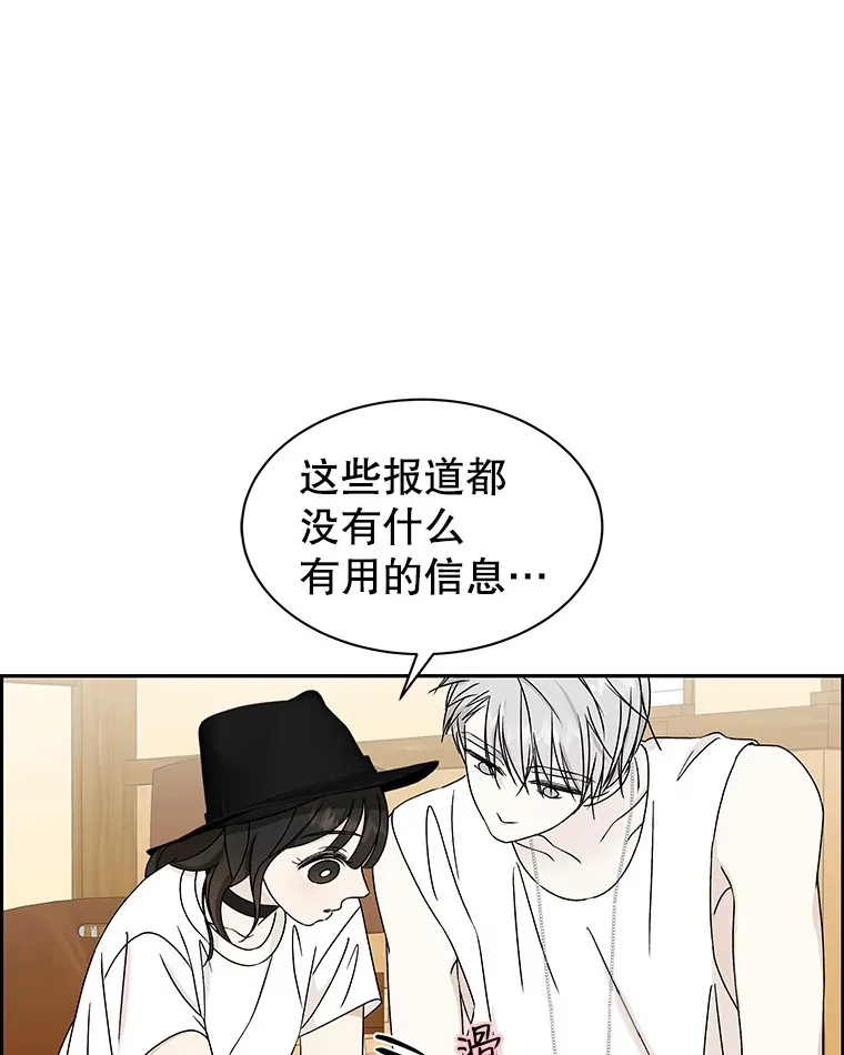 41.他是人？还是吸血鬼？ 第83页