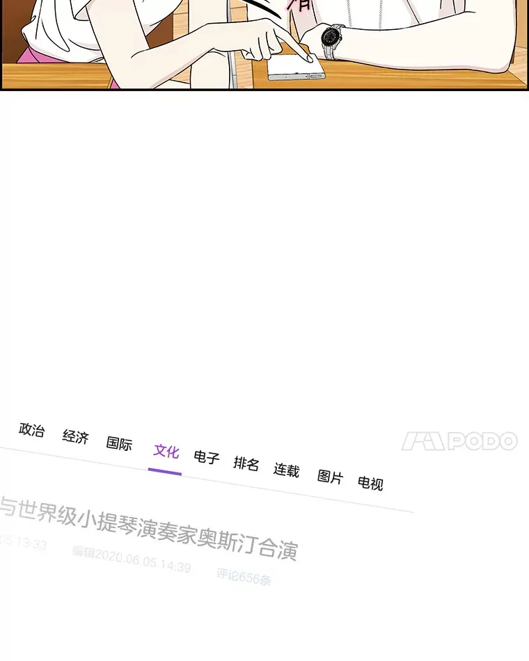 41.他是人？还是吸血鬼？ 第84页