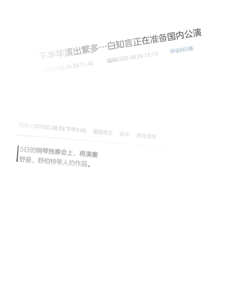 41.他是人？还是吸血鬼？ 第85页
