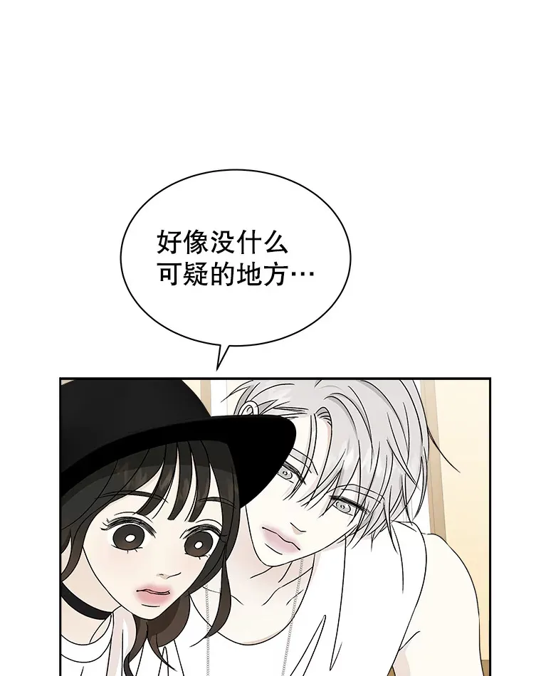 41.他是人？还是吸血鬼？ 第86页