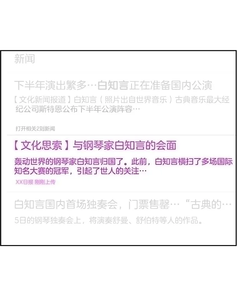 41.他是人？还是吸血鬼？ 第89页