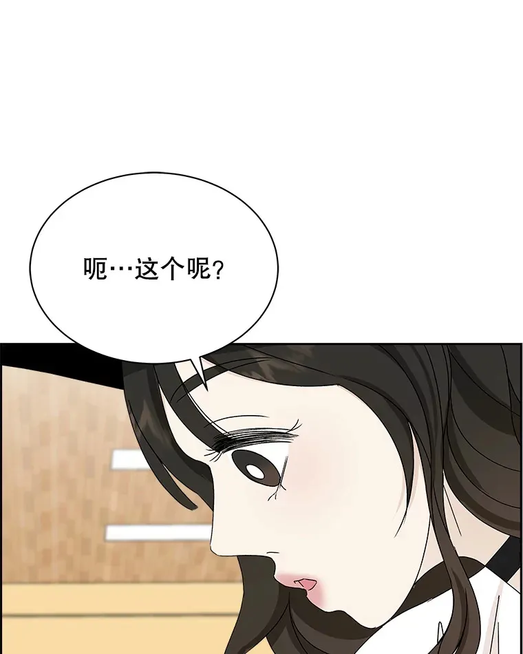 41.他是人？还是吸血鬼？ 第90页