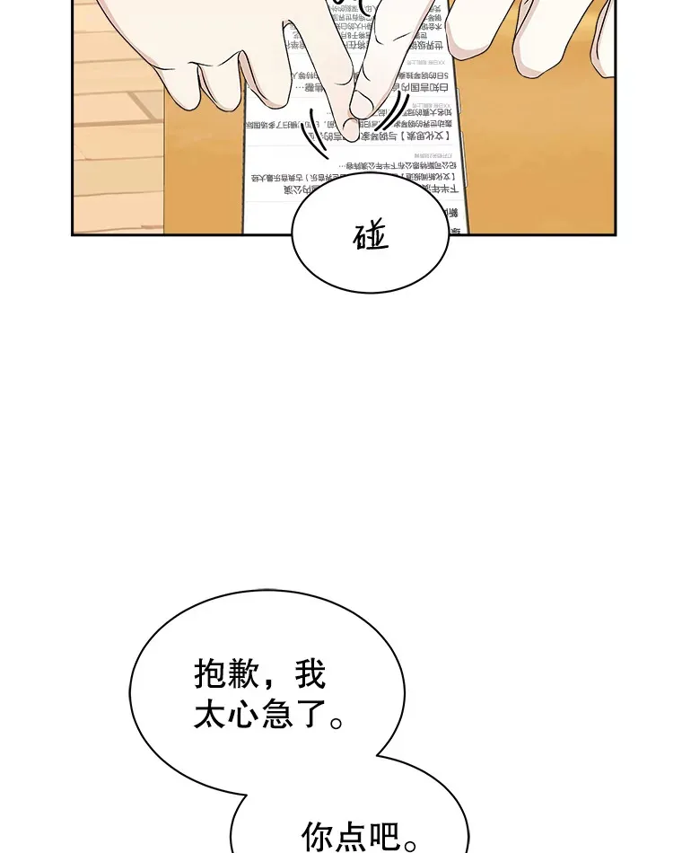 41.他是人？还是吸血鬼？ 第92页