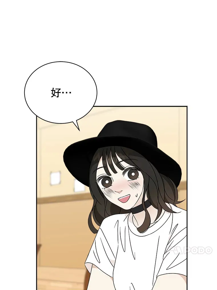 41.他是人？还是吸血鬼？ 第94页