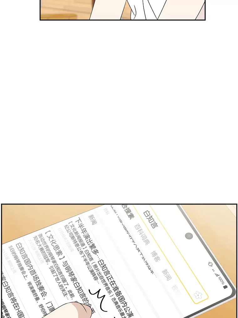 41.他是人？还是吸血鬼？ 第95页