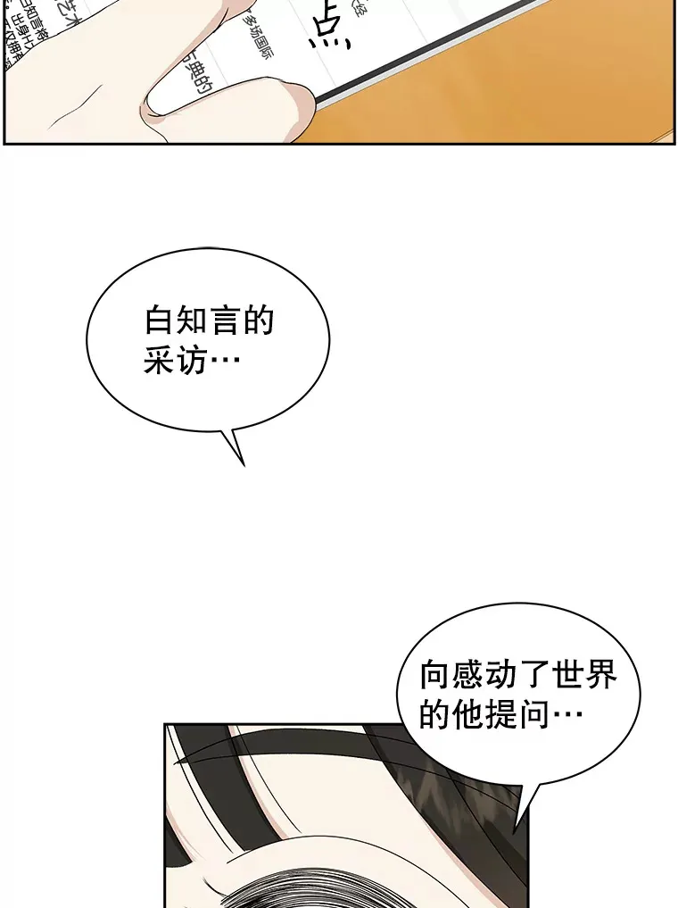 41.他是人？还是吸血鬼？ 第96页