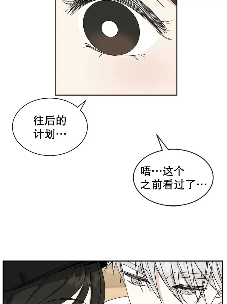 41.他是人？还是吸血鬼？ 第97页