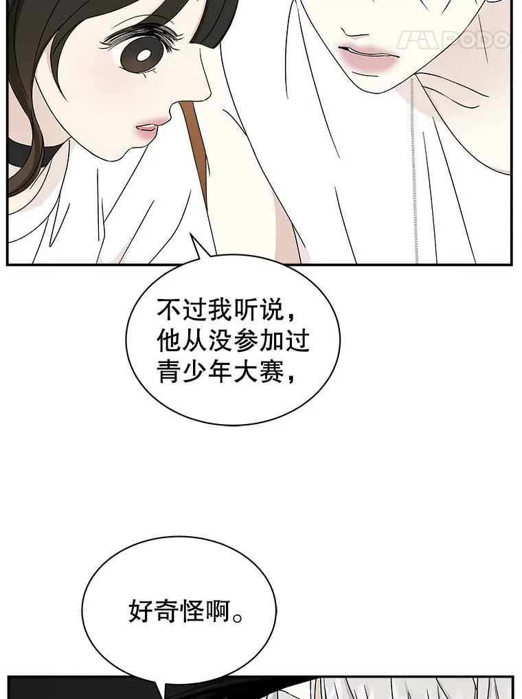 41.他是人？还是吸血鬼？ 第98页