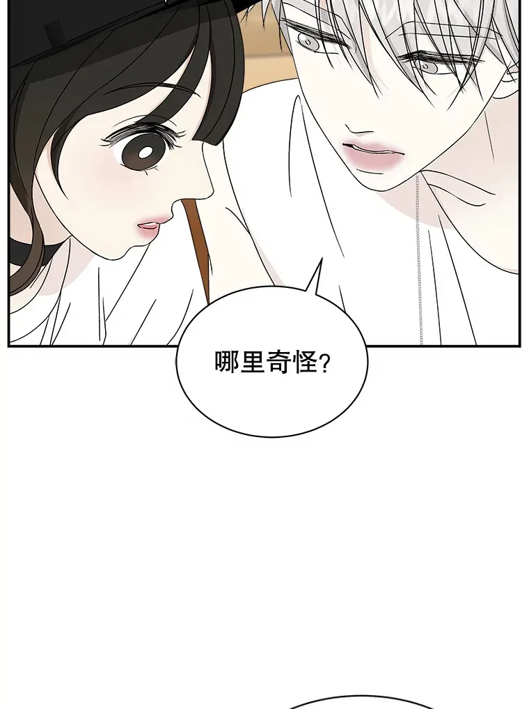 41.他是人？还是吸血鬼？ 第99页
